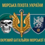 prapor-501-okremoho-bataliona-morskoi-pikhoty-501-obmp-vms-ukrainy-4.jpg