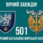 prapor-501-okremoho-bataliona-morskoi-pikhoty-501-obmp-vms-ukrainy-5-virnyi-zavzhdy.jpg
