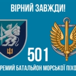 prapor-501-okremoho-bataliona-morskoi-pikhoty-501-obmp-vms-ukrainy-6-virnyi-zavzhdy.jpg