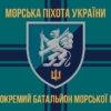 prapor-501-okremoho-bataliona-morskoi-pikhoty-501-obmp-vms-ukrainy-8.jpg