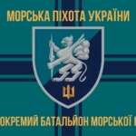 prapor-501-okremoho-bataliona-morskoi-pikhoty-501-obmp-vms-ukrainy-8.jpg