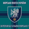 prapor-501-okremoho-bataliona-morskoi-pikhoty-501-obmp-vms-ukrainy-9.jpg