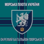 prapor-501-okremoho-bataliona-morskoi-pikhoty-501-obmp-vms-ukrainy-9.jpg
