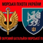 prapor-501-okremoho-bataliona-morskoi-pikhoty-501-obmp-vms-ukrainy-chervono-chornyi.jpg