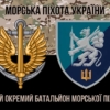 prapor-501-okremoho-bataliona-morskoi-pikhoty-501-obmp-vms-ukrainy-kamufliazh-chornyi.jpg