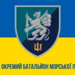 prapor-501-okremoho-bataliona-morskoi-pikhoty-501-obmp-vms-ukrainy-syno-zhovtyi-1.jpg