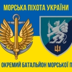 prapor-501-okremoho-bataliona-morskoi-pikhoty-501-obmp-vms-ukrainy-syno-zhovtyi-2.jpg
