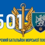 prapor-501-okremoho-bataliona-morskoi-pikhoty-501-obmp-vms-ukrainy-syno-zhovtyi-3.jpg