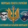 prapor-503-obmp-vms-ukrainy-loho-2-4.jpg