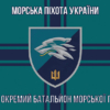 prapor-503-obmp-vms-ukrainy-loho-2-9-1.jpg