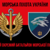 prapor-503-obmp-vms-ukrainy-loho-2-chervono-chornyi-1.jpg