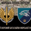 prapor-503-obmp-vms-ukrainy-loho-2-kamufliazh-chornyi-1.jpg