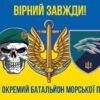 prapor-503-obmp-vms-ukrainy-loho-2-syno-zhovtyi-5-virnyi-zavzhdy.jpg