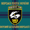prapor-503-obmp-zsu-12.jpg