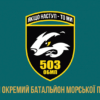 prapor-503-obmp-zsu-2.jpg