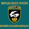 prapor-503-obmp-zsu-3.jpg