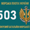 prapor-503-obmp-zsu-6.jpg