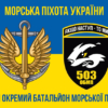 prapor-503-obmp-zsu-syno-zhovtyi-3.jpg