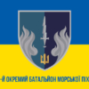 prapor-505-obmp-vms-ukrainy-syno-zhovtyi-1.jpg