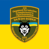 prapor-515-batalionu-spetspryznachennia-zalizni-vovky-syno-zhovtyi.jpg