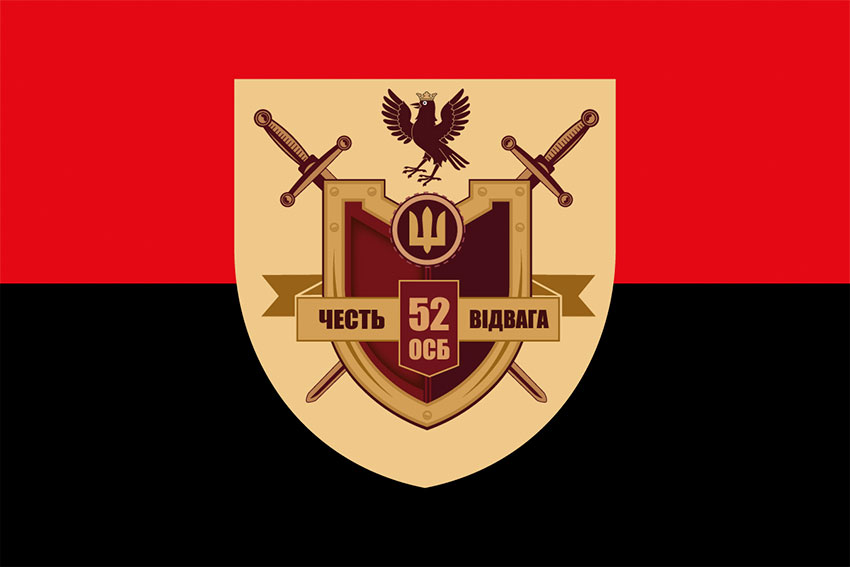 Прапор 52 окремого стрілецького батальйону (52 ОСБ) ЗСУ червоно-чорний