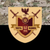 prapor-52-osb-zsu-kamufliazh-chornyi.jpg