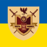 prapor-52-osb-zsu-syno-zhovtyi.jpg