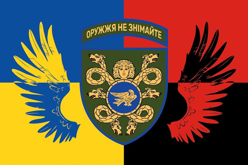 Прапор 53 окремої механізованої бригади (53 ОМБр) імені Володимира Мономаха Україна. Упа.