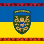 prapor-53-okremoi-mekhanizovanoi-bryhady-53-ombr-imeni-volodymyra-monomakha-zsu-syno-zhovtyi-z-vyshyvankoiu.jpg