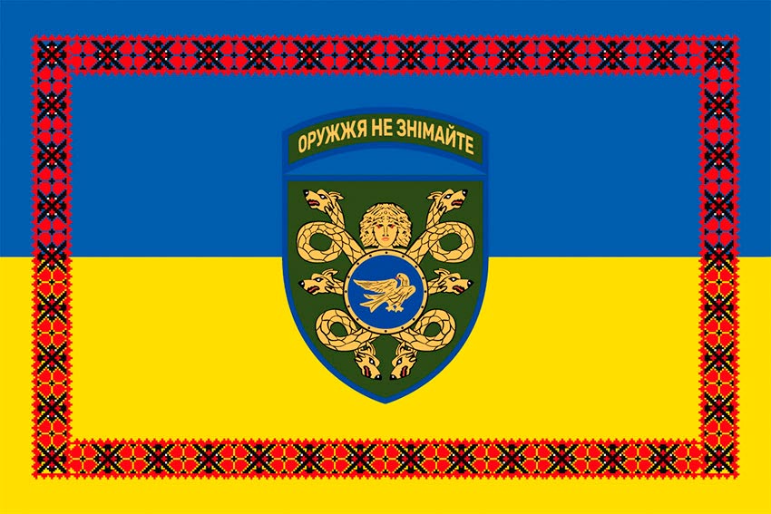 Прапор 53 окремої механізованої бригади (53 ОМБр) імені Володимира Мономаха ЗСУ синьо-жовтий з вишиванкою