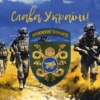 prapor-53-ombr-imeni-volodymyra-monomakha-zsu-slava-ukraini