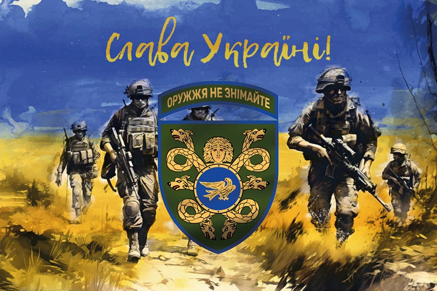 Прапор 53 окремої механізованої бригади (53 ОМБр) імені Володимира Мономаха ЗСУ «Слава Україні!»