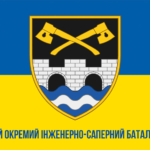 prapor-534-okremoho-inzhenerno-sapernoho-bataliona-534-oisb-zsu-syno-zhovtyi-1.jpg