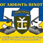prapor-54-okremoi-mekhanizovanoi-bryhady-54-ombr-imeni-ivana-mazepy-zsu-syno-zhovtyi-3.jpg