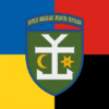 prapor-54-okremoi-mekhanizovanoi-bryhady-54-ombr-imeni-ivana-mazepy-zsu-zhovto-synii-chervono-chornyi.jpg