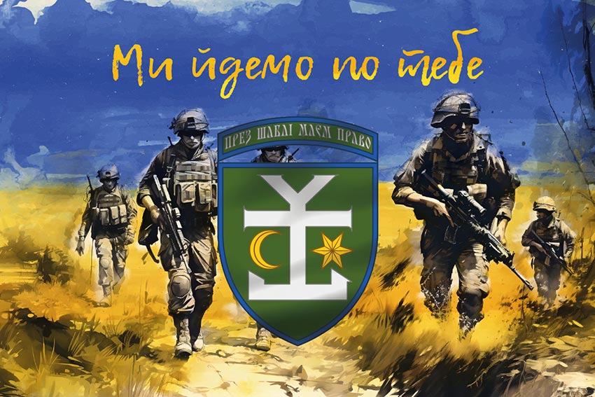 Прапор 54 окремої механізованої бригади (54 ОМБр) імені Івана Мазепи ЗСУ «Ми йдемо по тебе»