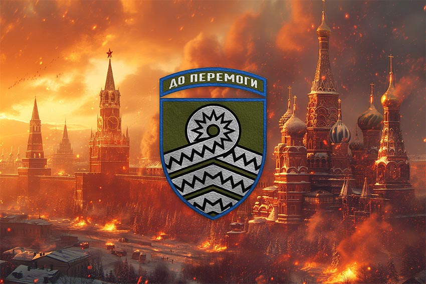 Прапор 59 ОМПБр імені Якова Гандзюка ЗСУ кремль палає