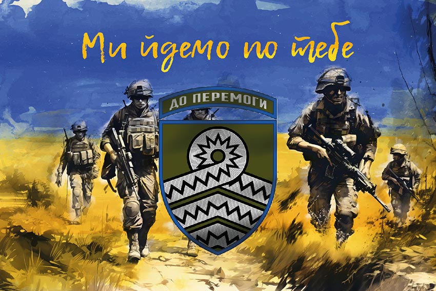 Прапор 59 ОМПБр імені Якова Гандзюка ЗСУ «Ми йдемо по тебе»