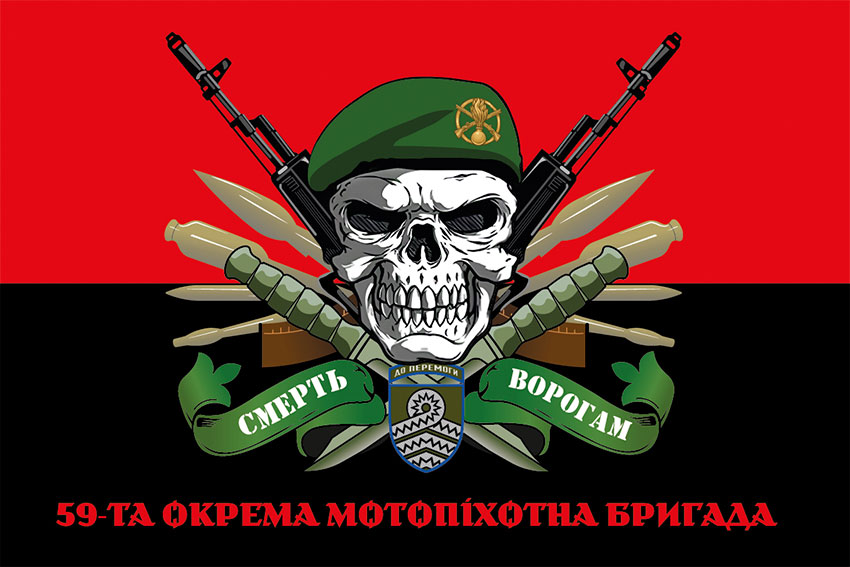 Прапор 59 ОМПБр імені Якова Гандзюка ЗСУ «Смерть ворогам» червоно-чорний