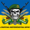 prapor-59-ompbr-imeni-iakova-handziuka-zsu-smert-voroham-syno-zhovtyi.jpg