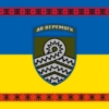 prapor-59-ompbr-imeni-iakova-handziuka-zsu-syno-zhovtyi-z-vyshyvankoiu.jpg