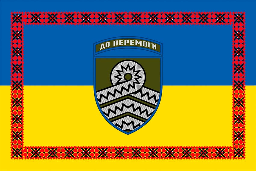 Прапор 59 ОМПБр імені Якова Гандзюка ЗСУ синьо-жовтий з вишиванкою