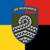 prapor-59-ompbr-imeni-iakova-handziuka-zsu-zhovto-synii-chervono-chornyi
