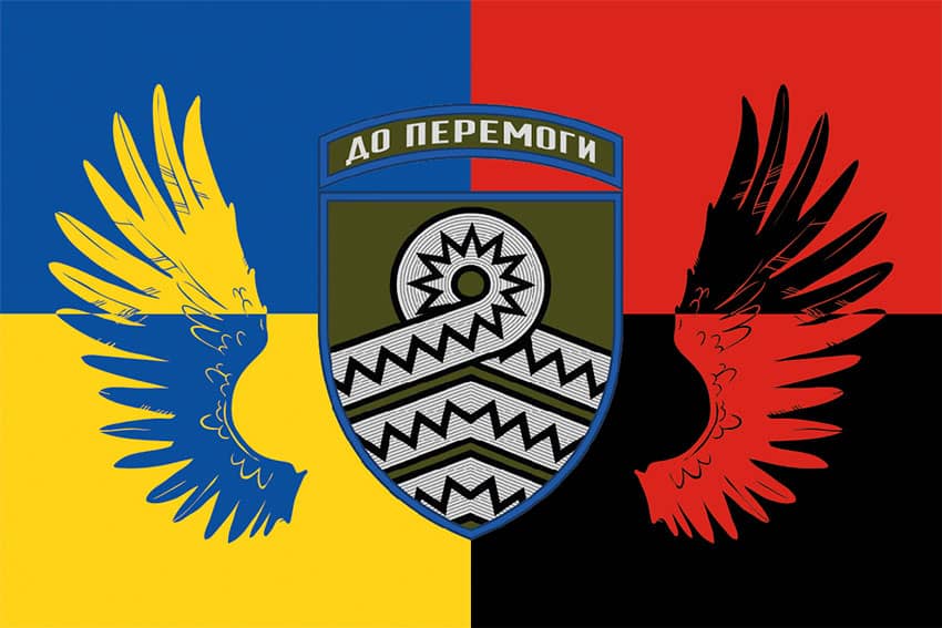 Прапор 59 ОМПБр імені Якова Гандзюка ЗСУ. Україна. Упа.