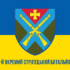 prapor-6-okremoho-striletskoho-bataliona-6-osb-zsu-syno-zhovtyi-1.jpg