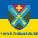 prapor-6-okremoho-striletskoho-bataliona-6-osb-zsu-syno-zhovtyi-1.jpg