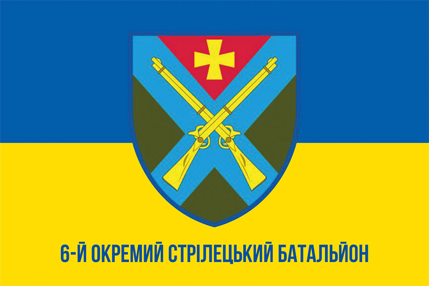 Прапор 6 окремого стрілецького батальйона (6 ОСБ) ЗСУ синьо-жовтий