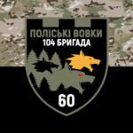 prapor-60-batalionu-poliski-vovky-104-obrtro-zsu-kamufliazh-chornyi.jpg
