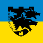 prapor-60-batalionu-poliski-vovky-104-obrtro-zsu-syno-zhovtyi-1.jpg