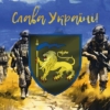 prapor-60-ombr-inhuletskoi-zsu-slava-ukraini